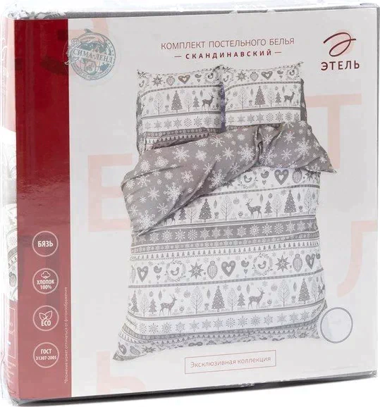 Постельное белье "Этель" Евро Скандинавский 200*217 см, 220*240 см, 70*70 см - 2 шт