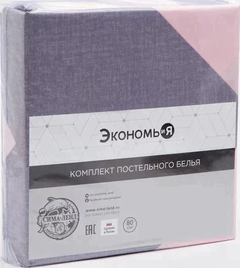 Постельное белье Экономь и Я 2 сп "Зигзаги" 175*215см,200*215см,70*70см-2 шт