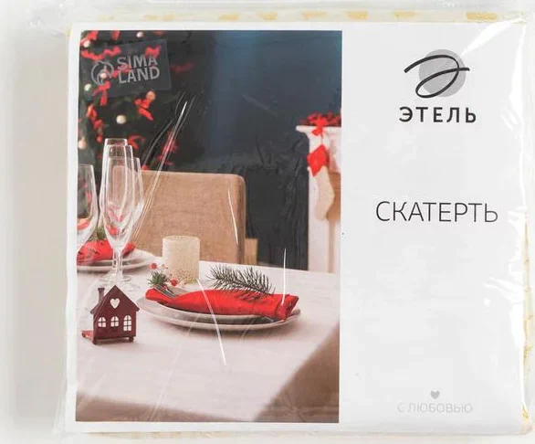 Скатерть Этель «Новый год: Merry xmas» цвет золотой, 142*180 +/-3 см, 115 ±10 гр, 100% п/э