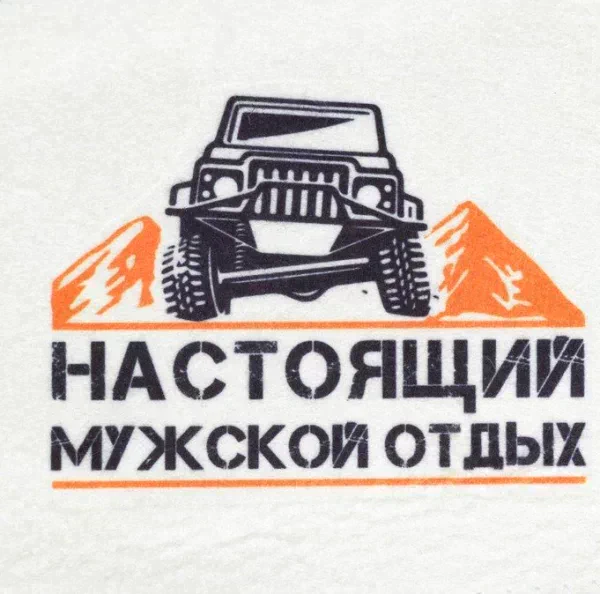 Набор банный "Настоящий мужской отдых" портфель 5 предметов