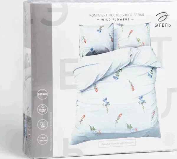 Постельное бельё Этель 1.5 сп Wild flowers 143*215 см,150*214 см, 70*70 см 2 шт
