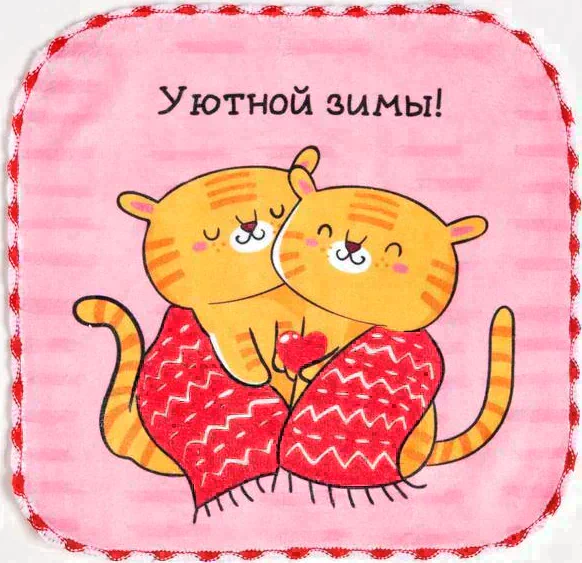 Новогодняя салфетка для уборки "Уютной зимы!", 20х20 см, п/э