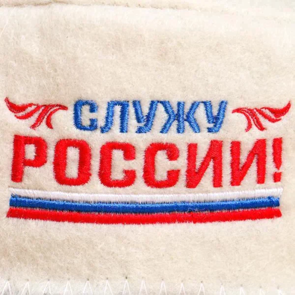 Шапка для бани Фуражка "Служу России"