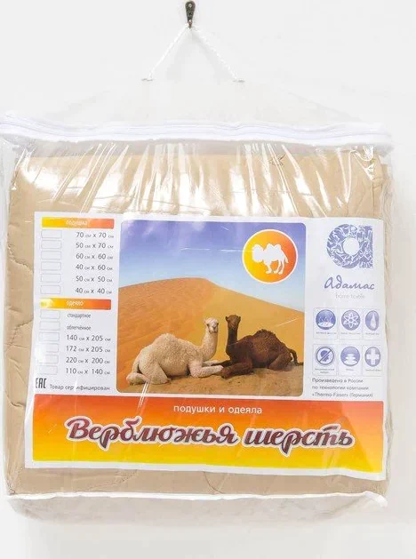 Одеяло Адамас «Верблюжья шерсть», размер 140х205 ± 5 см, 300гр/м2, чехол п/э