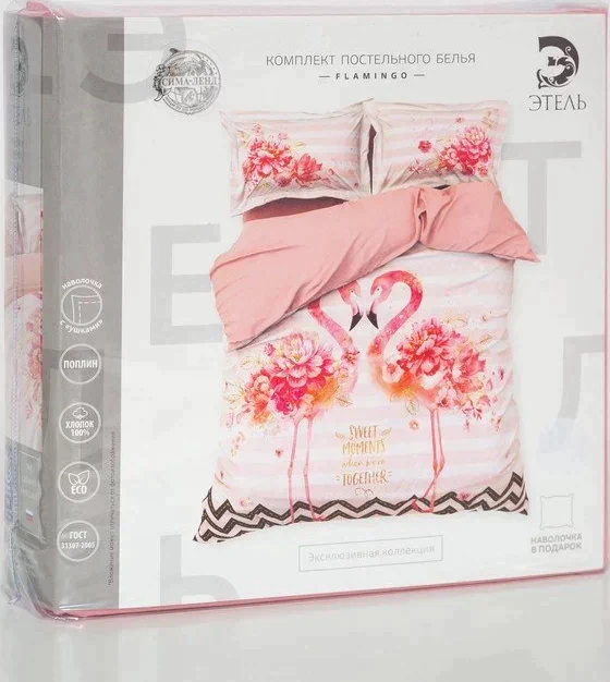 Постельное белье "Этель" евро Flamingo 200*217 см, 240*220 см, 50*70+3 см - 2 шт