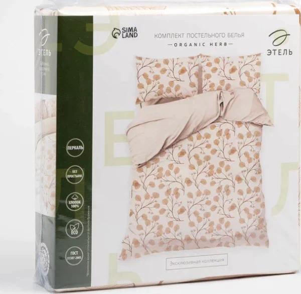 Постельное бельё Этель Евро Organic herb, пододеяльник 200х217 см, наволочки 50х70 см 2 шт, 100% хлопок