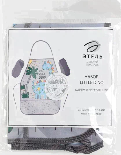 Набор детский для творчества Этель "Little dino" фартук 49 х 39 см и нарукавники