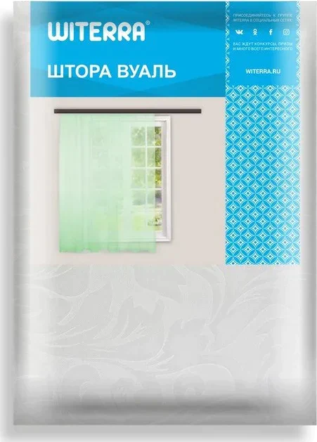 Тюль вуаль с тиснением вензель 200х260 см молочный,100% п/э