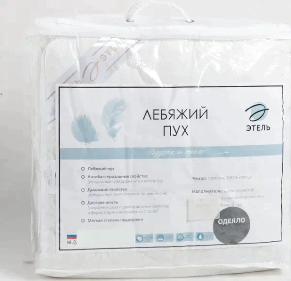 Одеяло «Этель» Лебяжий пух 200×220 см, поплин, 300 г/м²