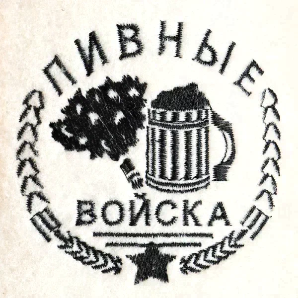 Тапочки для бани "Пивные войска"