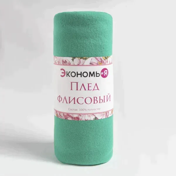 Плед "Экономь и Я" Изумруд 150*200см, пл.160 г/м2, 100% п/э