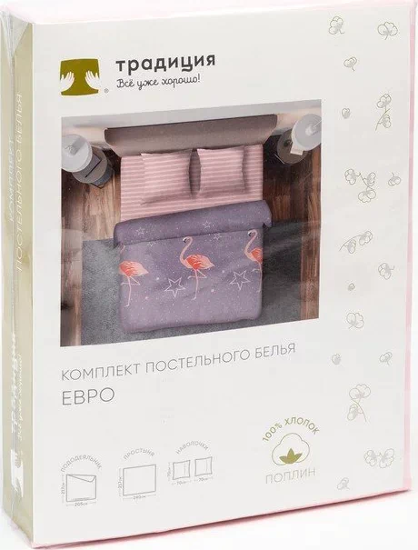 Постельное бельё «Традиция: Фламинго», 2 сп., 175х217,180х220,70х70см. - 2 шт., поплин 110г/м хл.100%