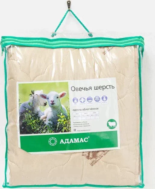 Одеяло облегчённое Адамас "Овечья шерсть", размер 172х205 ± 5 см, 200гр/м2, чехол п/э