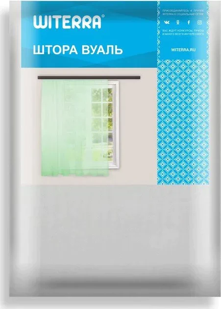 Тюль вуаль Witerra 500х250 см белый