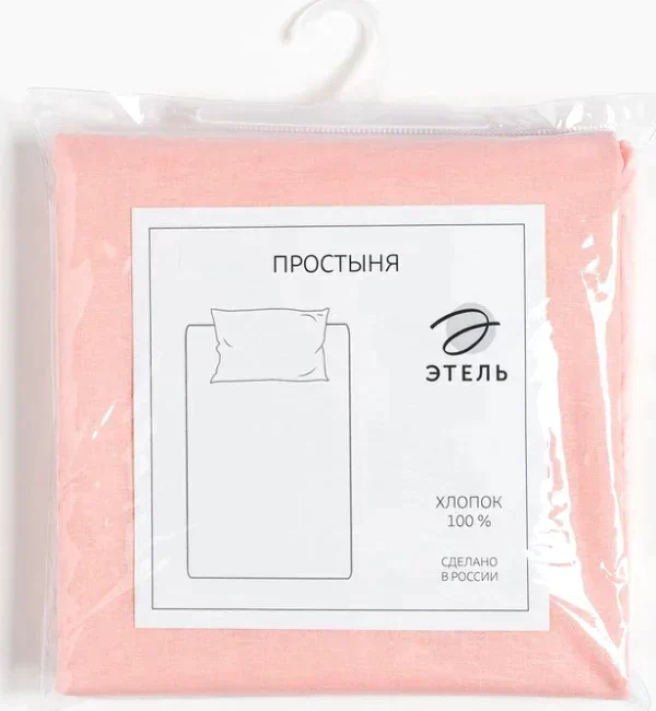 Простыня Этель 180*220 см, цв. розовый, поплин, 100 % хлопок