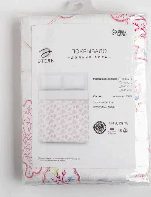 Покрывало «Этель: Дольче вита», размер 220х210 см, 100% полиэстер