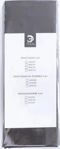 Простыня на резинке Этель 180*200*25 см, цв.темно-серый, 100% хлопок, мако-сатин, 125 г/м²