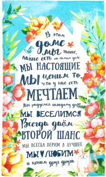 Набор кухонных полотенец Доляна «8 Марта», 35х60см-4шт, 100% хл