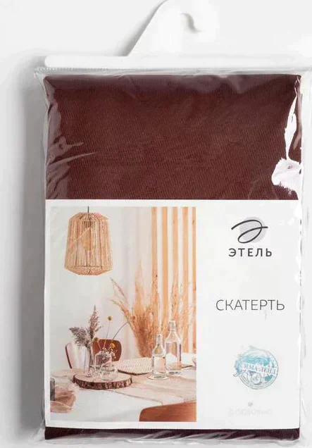 Скатерть "Этель" Cozy 150*250 +/-3см, цв.шоколад, пл. 192 г/м2, хл с ВГМО