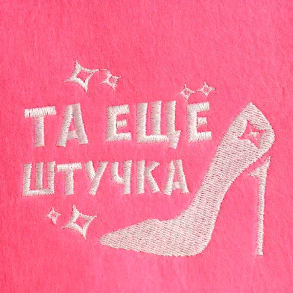 Шапка для бани "Та еще штучка" экофетр